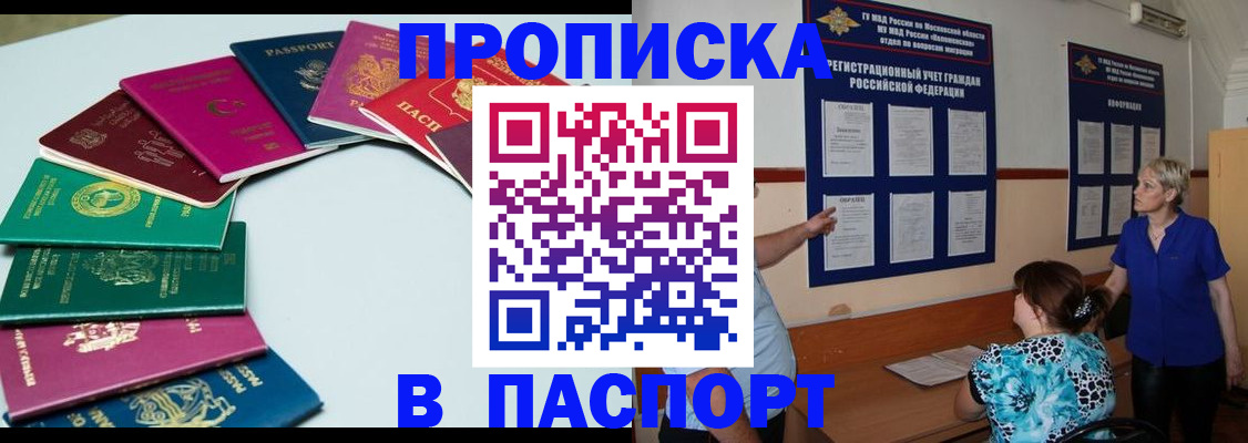 временная регистрация купить в Тосно