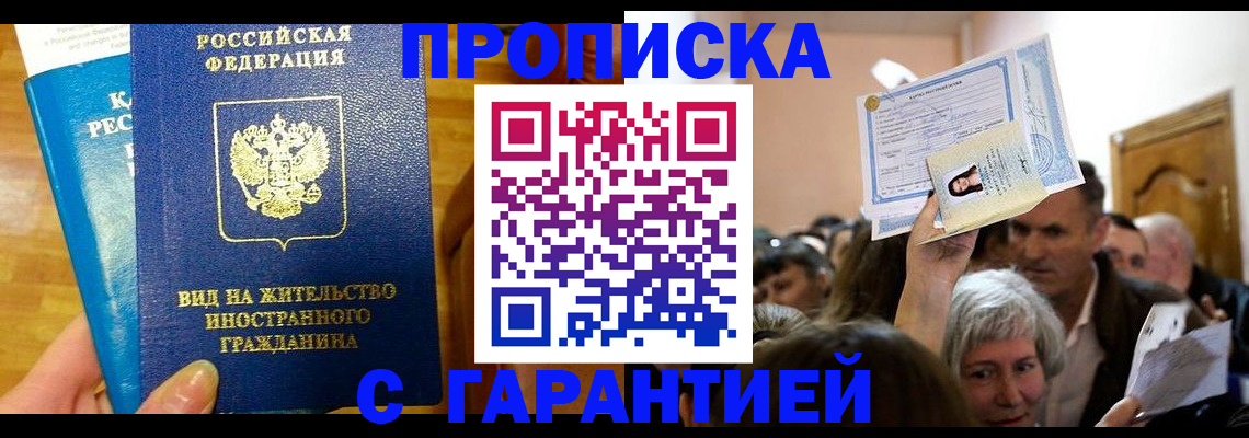 временная регистрация в квартире в Тосно