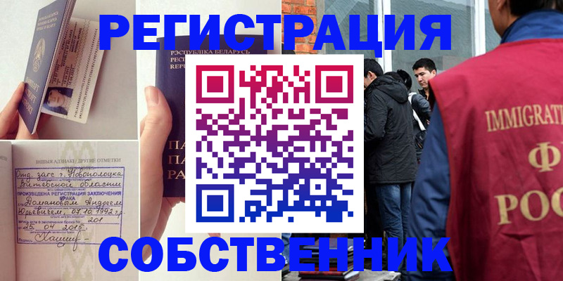 пропишу в квартире в Тосно