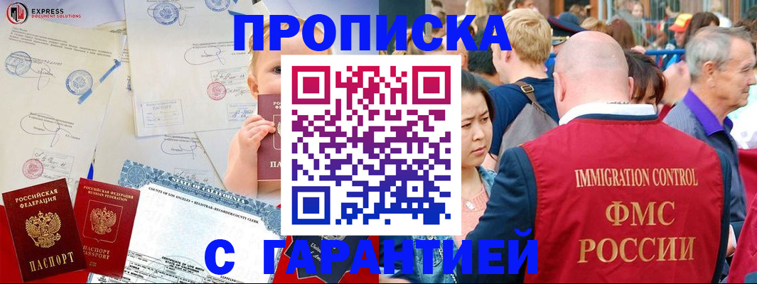 временная регистрация собственник в Тосно